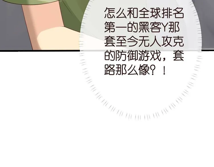 第176 倒贴的闵郁 第106页
