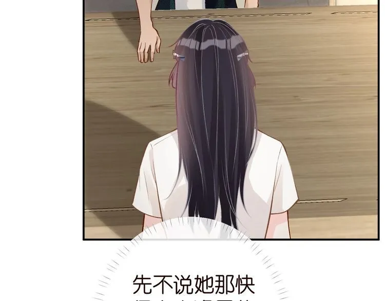 第175 欺人太甚 第7页