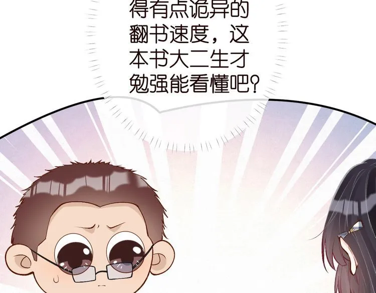 第175 欺人太甚 第8页
