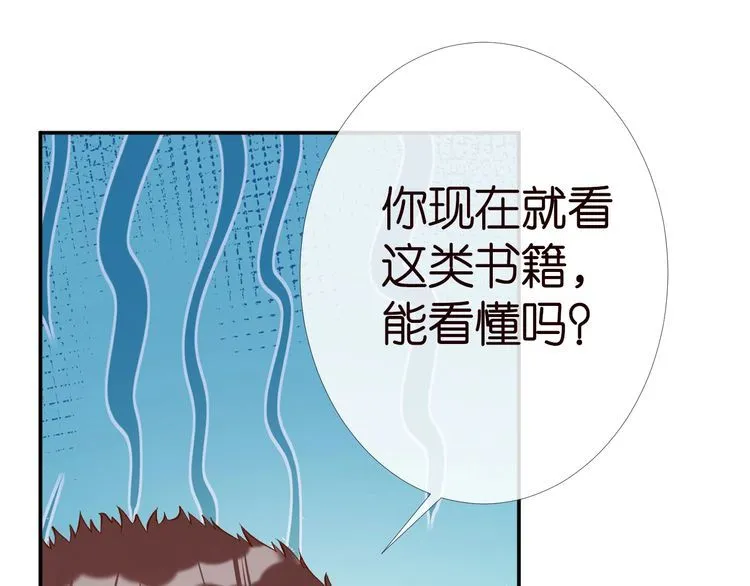 第175 欺人太甚 第10页