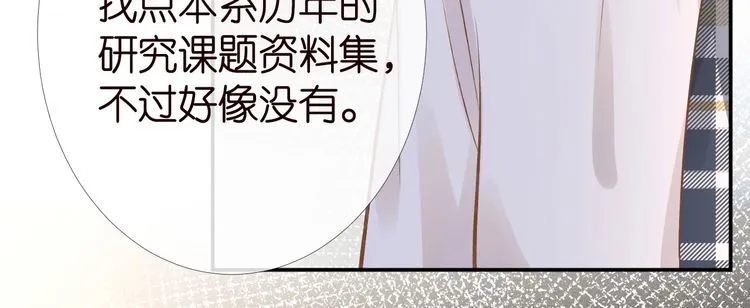 第175 欺人太甚 第14页