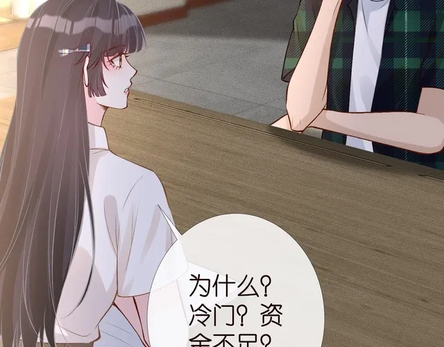 第175 欺人太甚 第18页