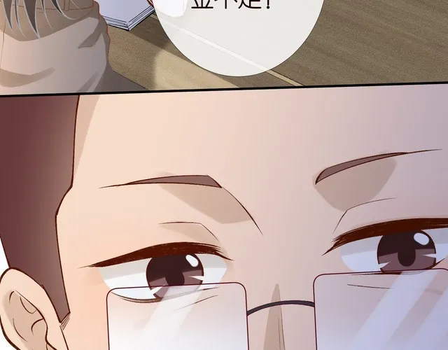 第175 欺人太甚 第19页