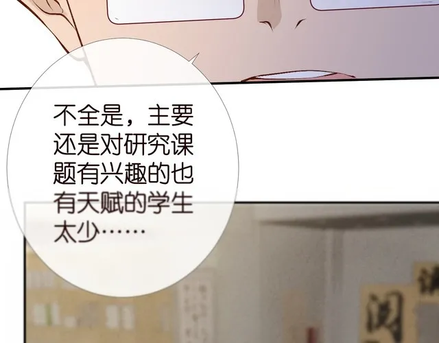 第175 欺人太甚 第20页