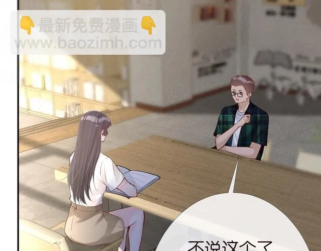 第175 欺人太甚 第21页