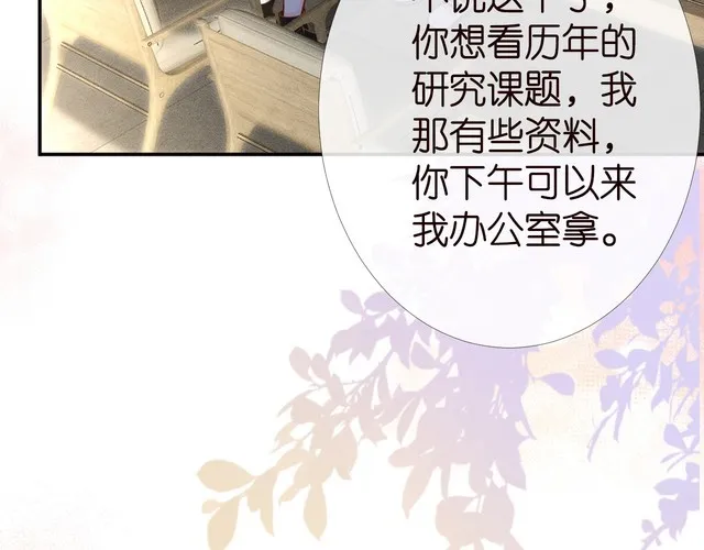 第175 欺人太甚 第22页