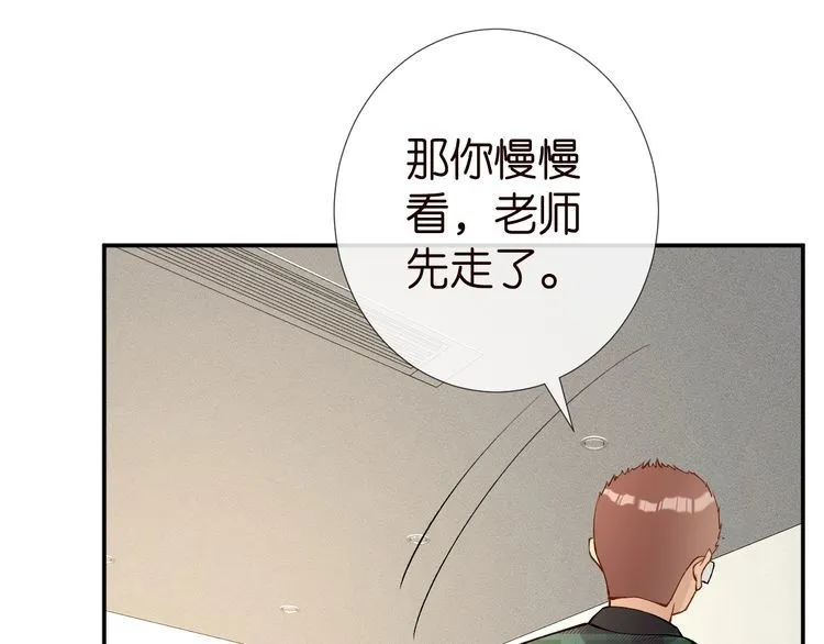 第175 欺人太甚 第26页