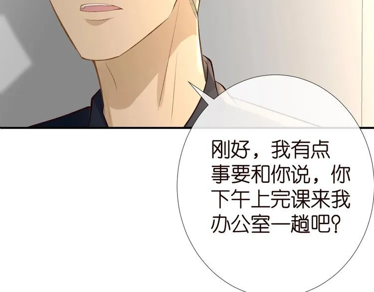 第175 欺人太甚 第38页