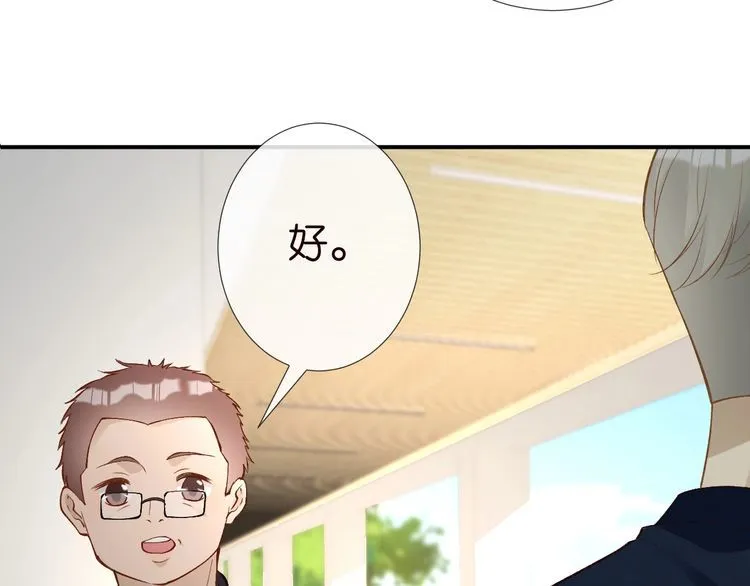 第175 欺人太甚 第39页