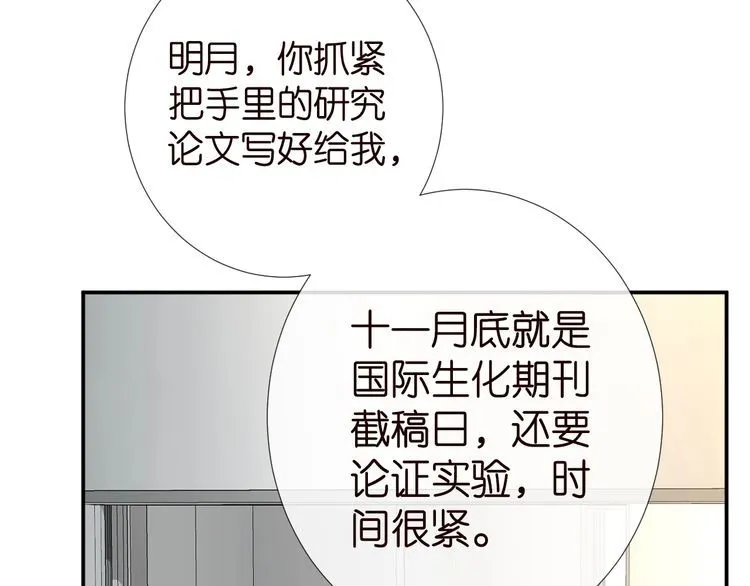 第175 欺人太甚 第43页