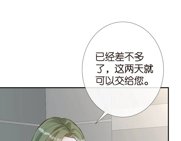 第175 欺人太甚 第47页