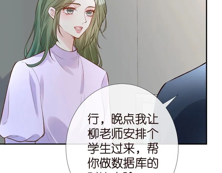 第175 欺人太甚 第48页
