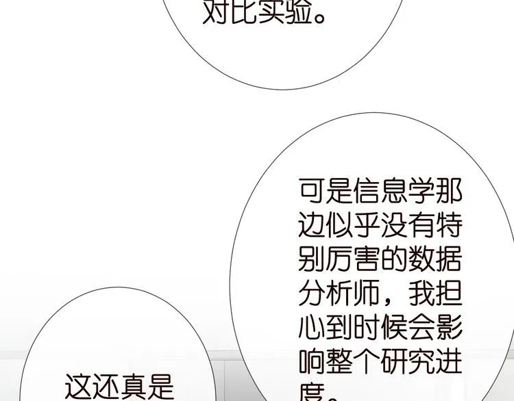 第175 欺人太甚 第49页