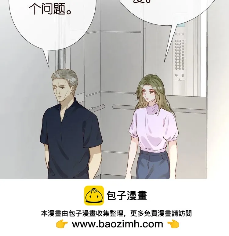 第175 欺人太甚 第50页