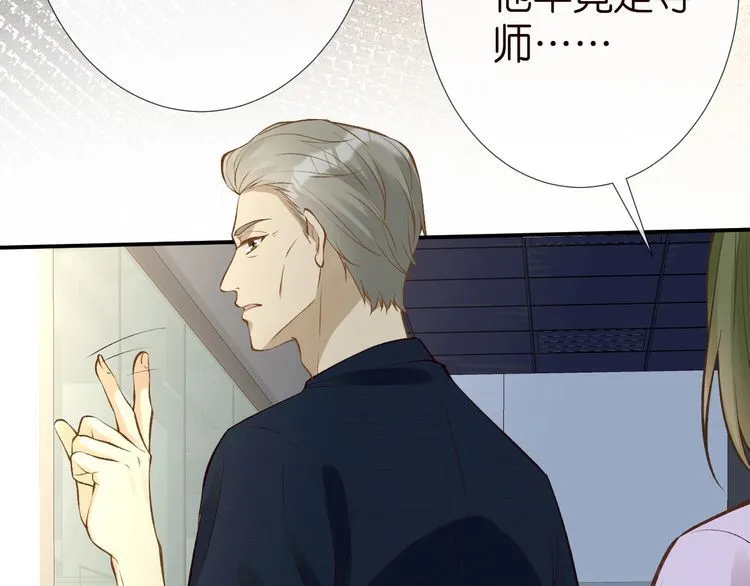 第175 欺人太甚 第52页