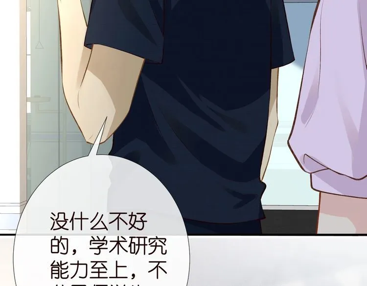 第175 欺人太甚 第53页