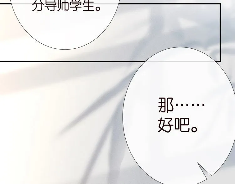 第175 欺人太甚 第54页