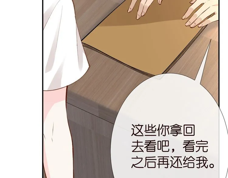 第175 欺人太甚 第57页