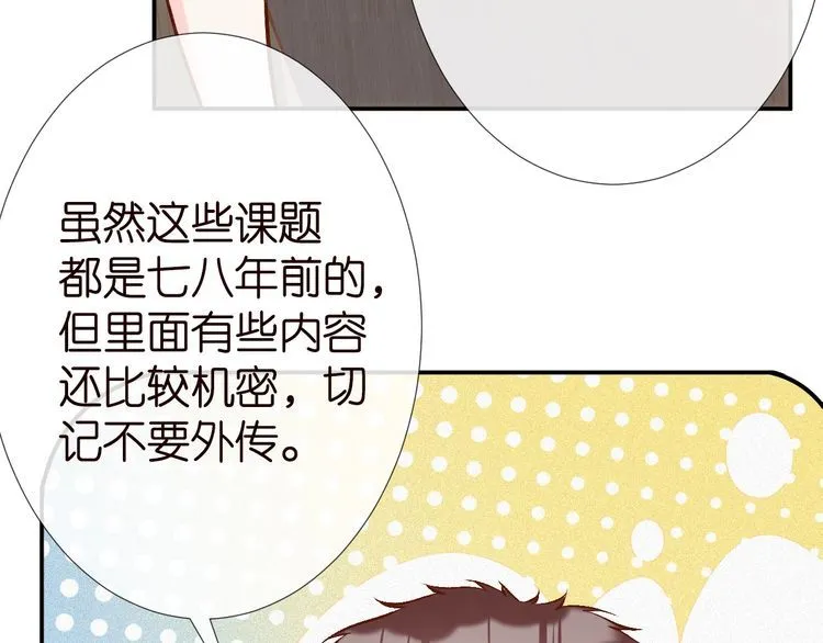 第175 欺人太甚 第58页