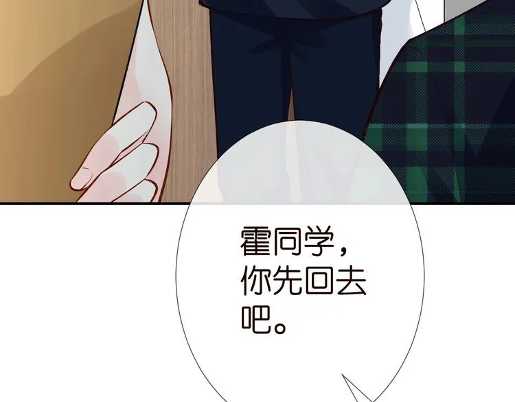 第175 欺人太甚 第66页