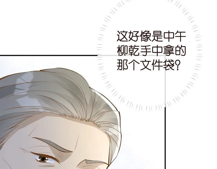 第175 欺人太甚 第70页