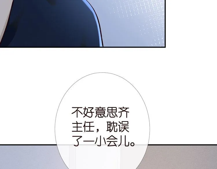 第175 欺人太甚 第72页