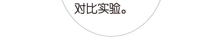 第175 欺人太甚 第78页