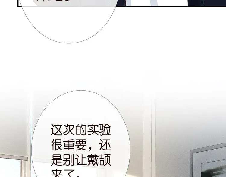 第175 欺人太甚 第81页