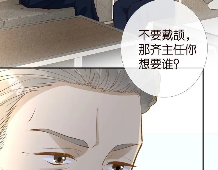 第175 欺人太甚 第83页