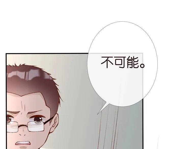 第175 欺人太甚 第89页