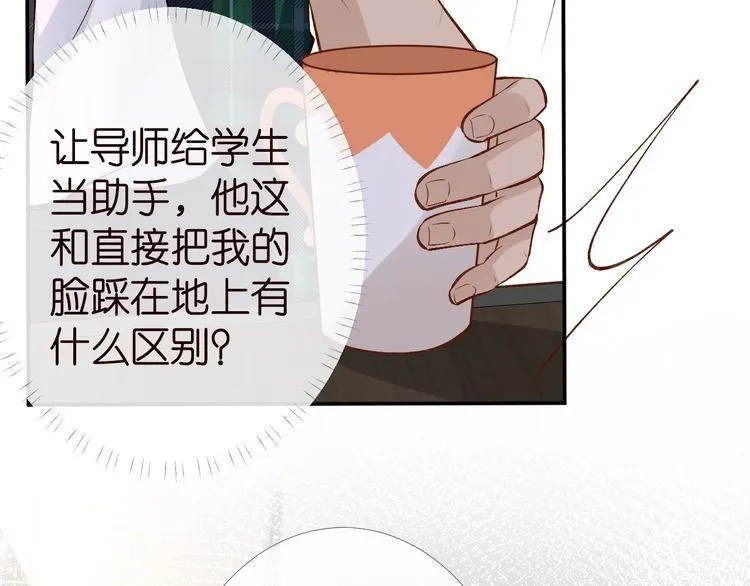 第175 欺人太甚 第91页