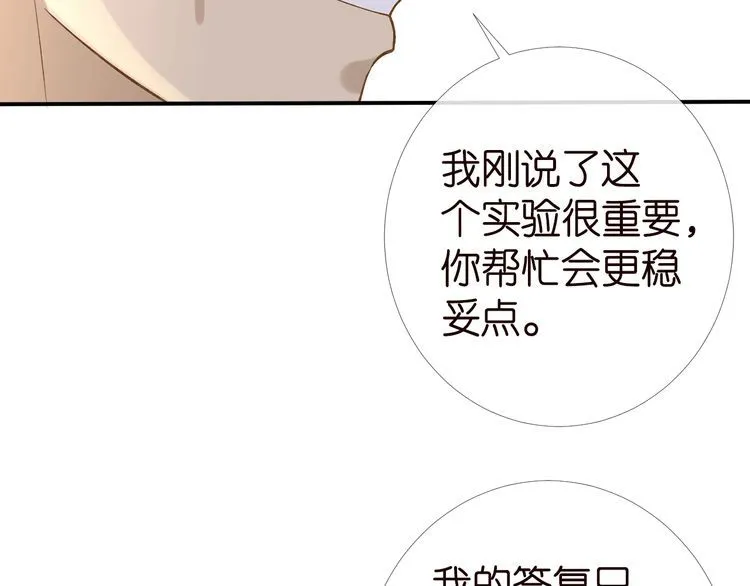 第175 欺人太甚 第95页