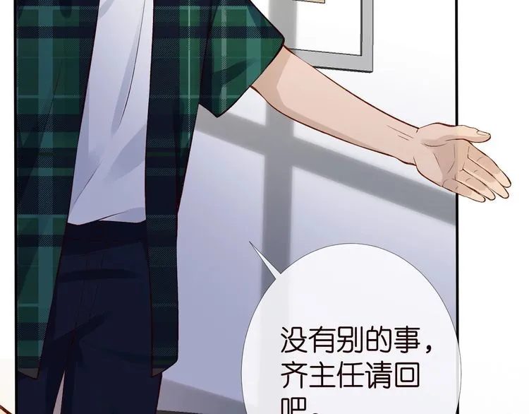 第175 欺人太甚 第97页