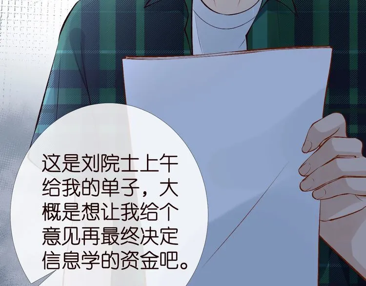 第175 欺人太甚 第101页