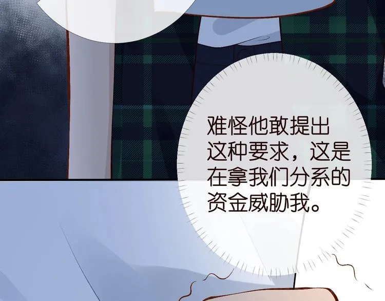 第175 欺人太甚 第102页