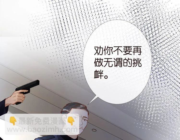 第174 威胁我，你也配？ 第5页