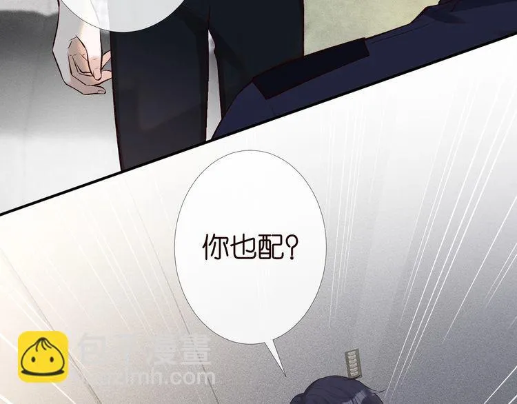 第174 威胁我，你也配？ 第10页