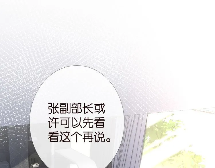 第174 威胁我，你也配？ 第16页