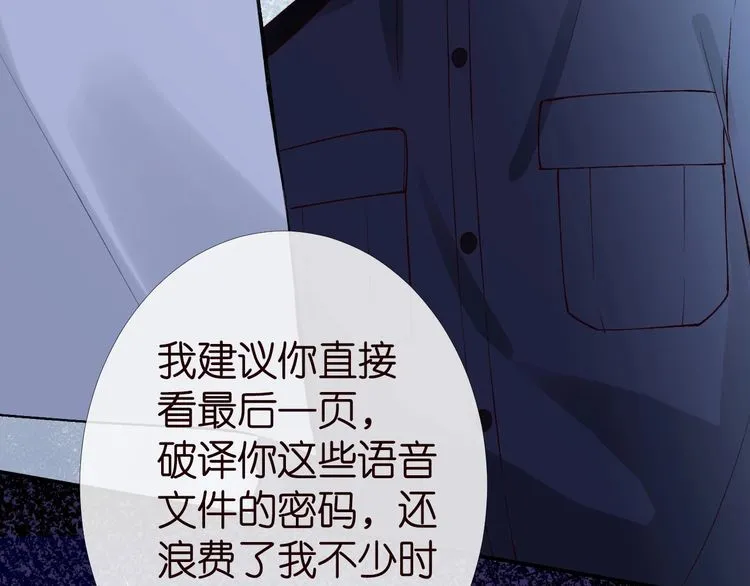 第174 威胁我，你也配？ 第19页