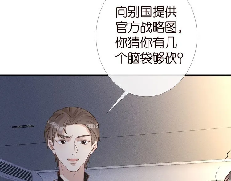 第174 威胁我，你也配？ 第23页