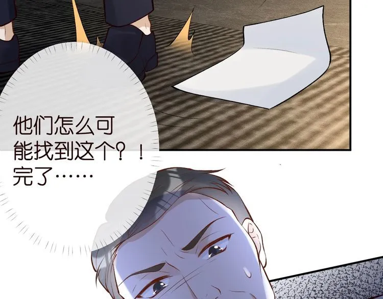 第174 威胁我，你也配？ 第27页
