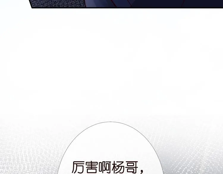 第174 威胁我，你也配？ 第29页