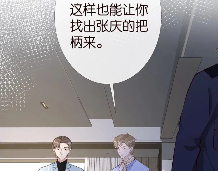 第174 威胁我，你也配？ 第30页