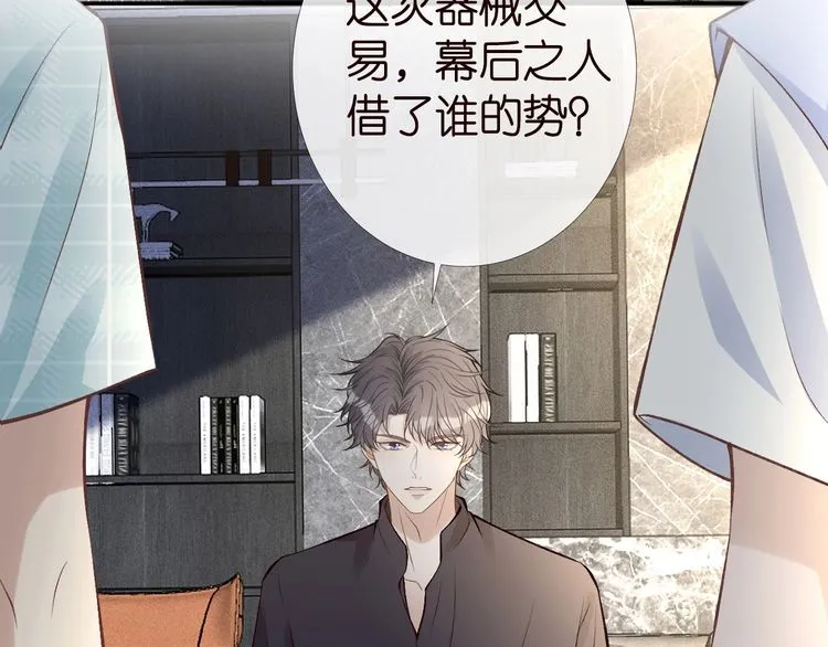 第174 威胁我，你也配？ 第35页