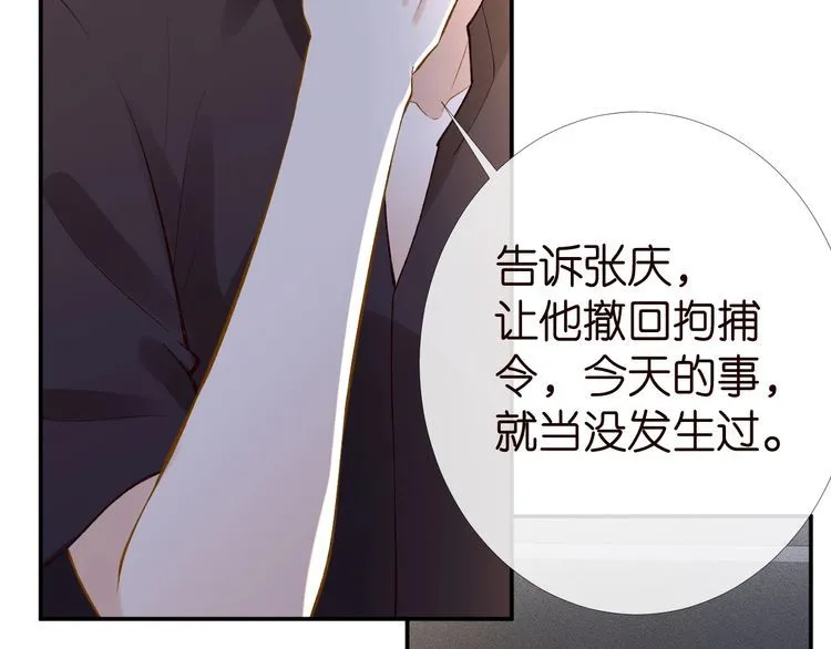 第174 威胁我，你也配？ 第48页