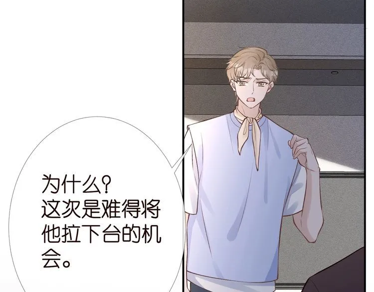 第174 威胁我，你也配？ 第49页