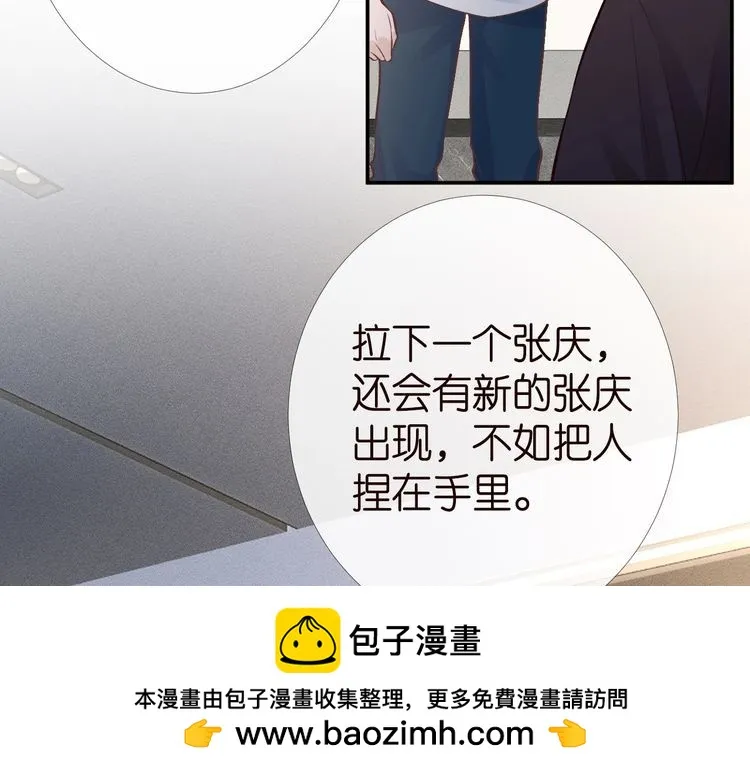 第174 威胁我，你也配？ 第50页