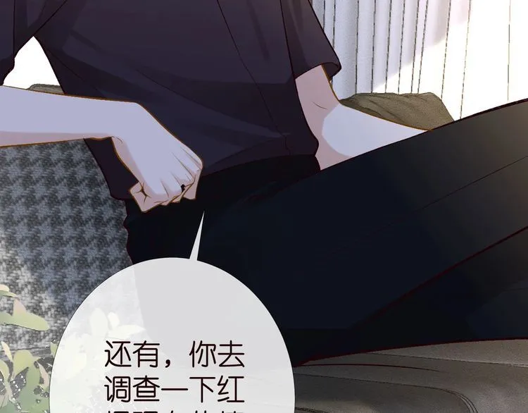 第174 威胁我，你也配？ 第52页