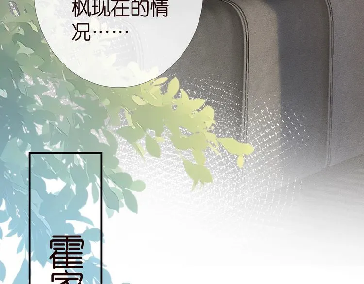 第174 威胁我，你也配？ 第53页