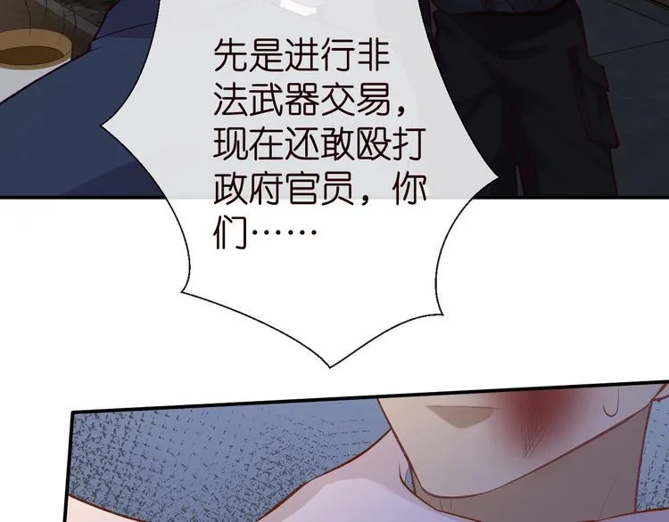 第174 威胁我，你也配？ 第63页